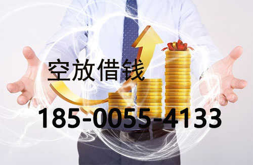 葫芦岛私人借款联系方式|应急短期周转|私人借款联系方式